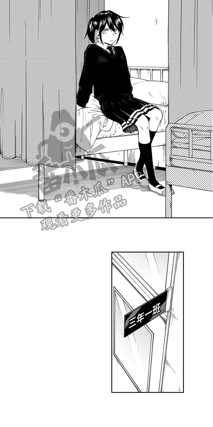 真挚的情感漫画,第4章：迟钝3图