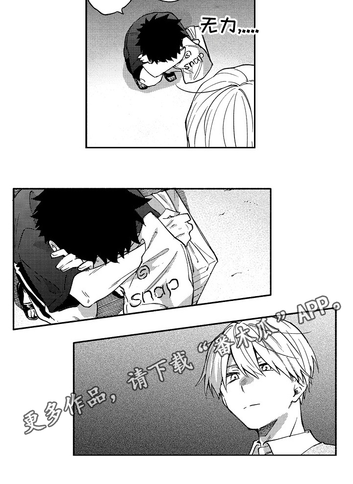 真挚的情感漫画,第19章：原因5图