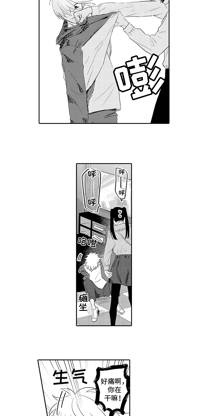 锁住爱情的牢笼漫画,第1章：击晕5图