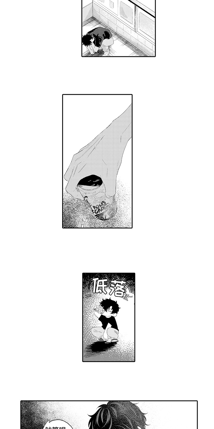 锁住爱情的牢笼漫画,第10章：耍性子2图