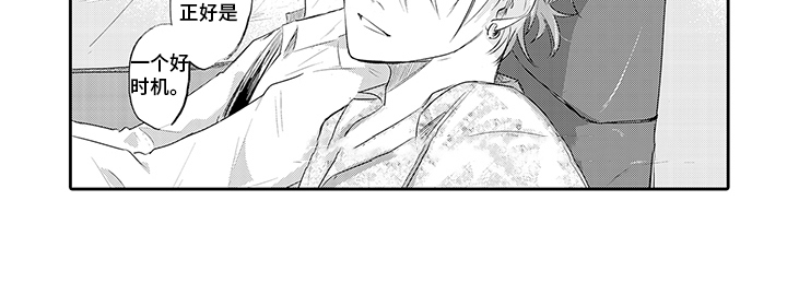 锁住爱漫画,第15章：放手4图