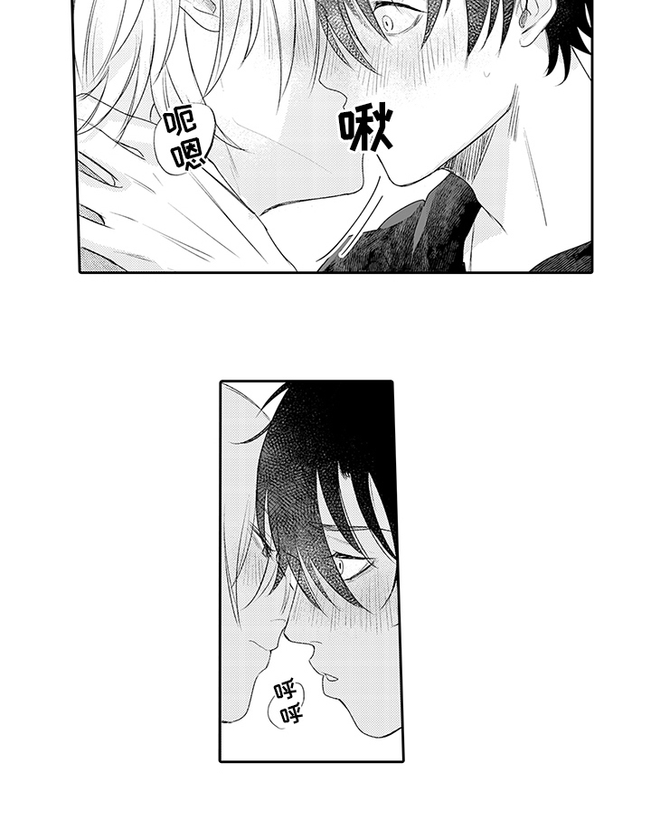 锁住爱情的牢笼漫画,第20章：表白3图