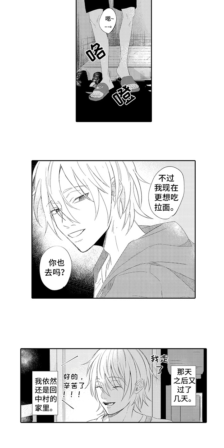 锁住爱漫画,第12章：玩具3图