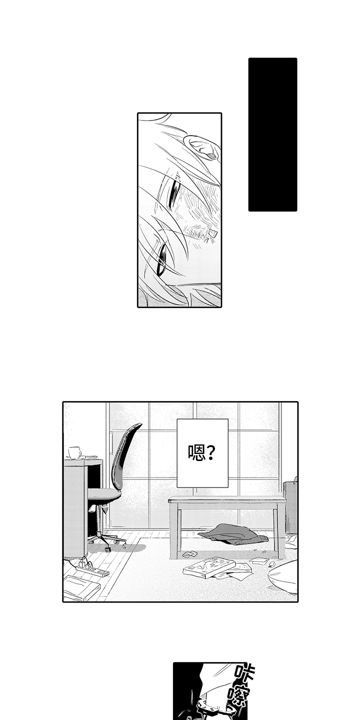 锁住爱漫画,第2章：后辈1图