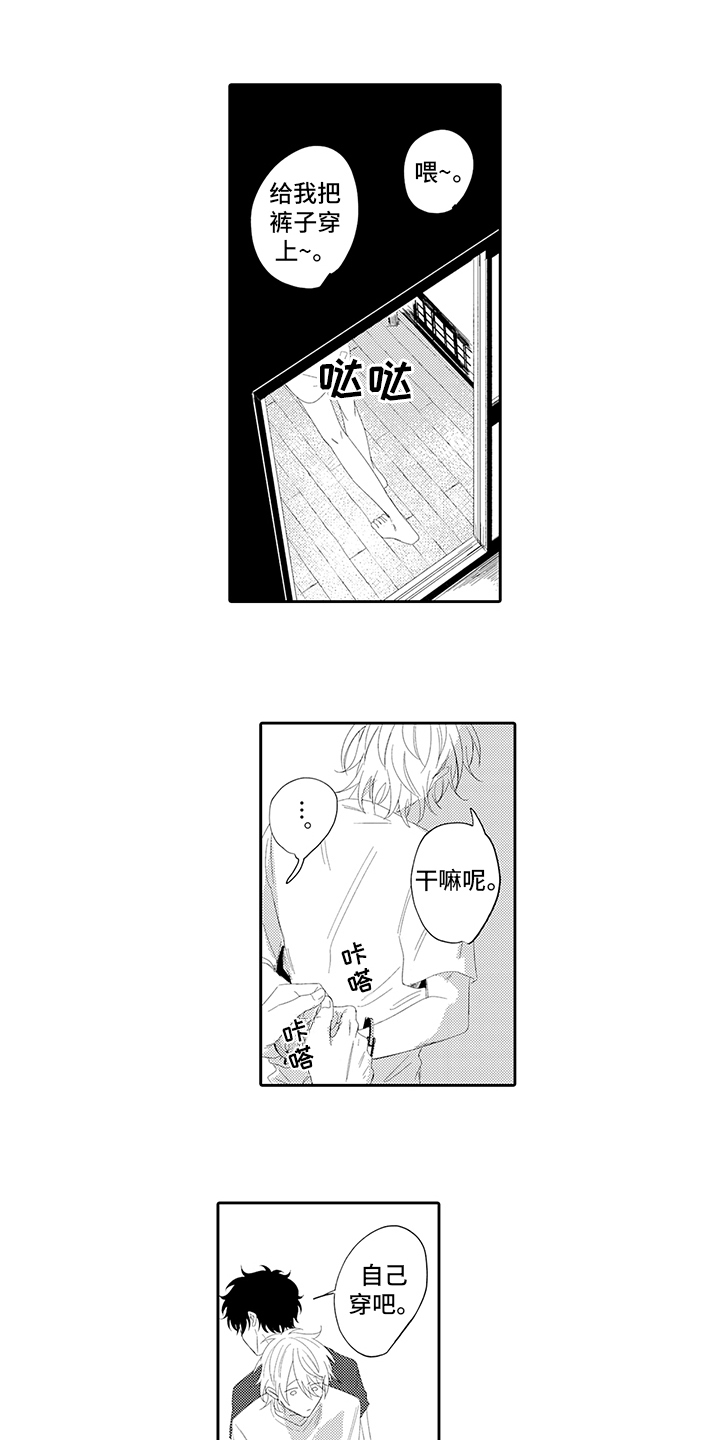 锁住爱漫画,第12章：玩具1图