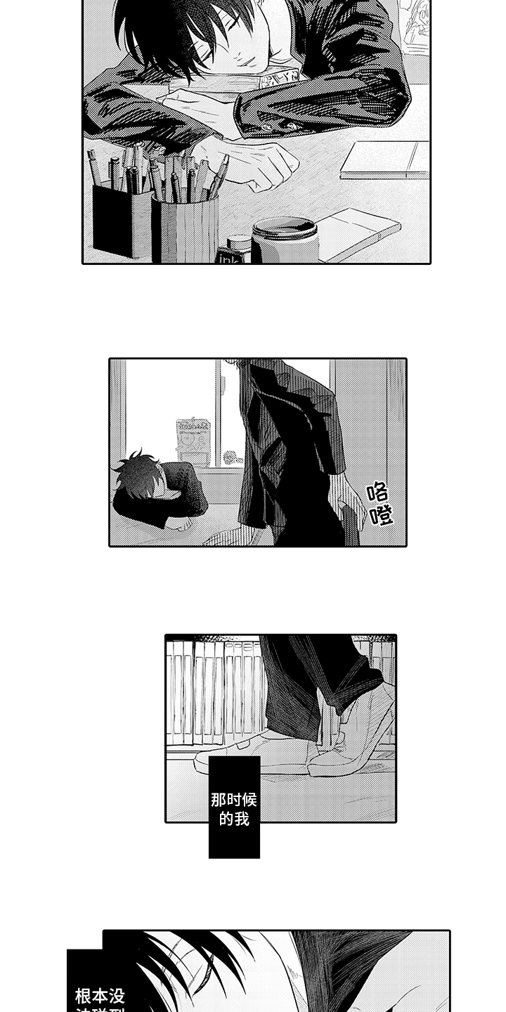 锁住爱情的牢笼漫画,第3章：逃跑2图