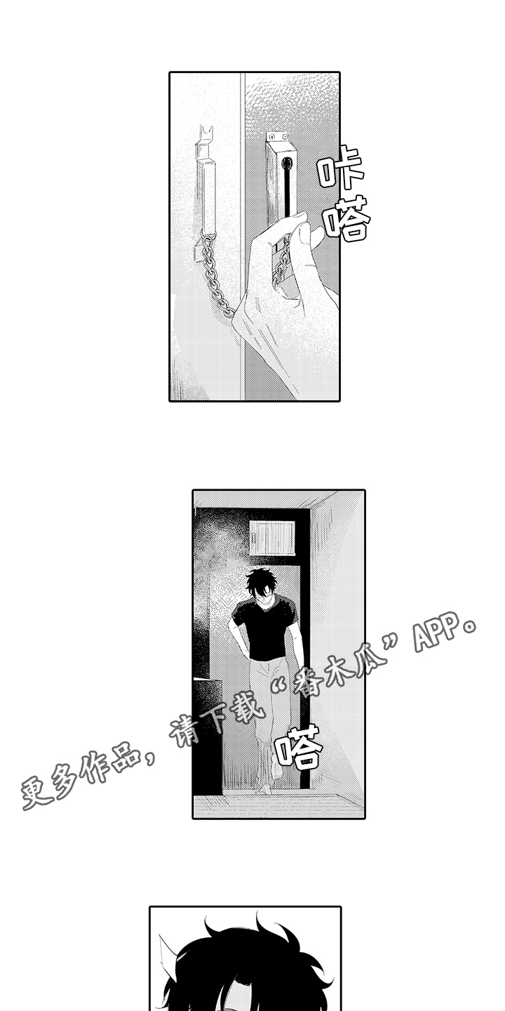 锁住爱漫画,第11章：越陷越深2图