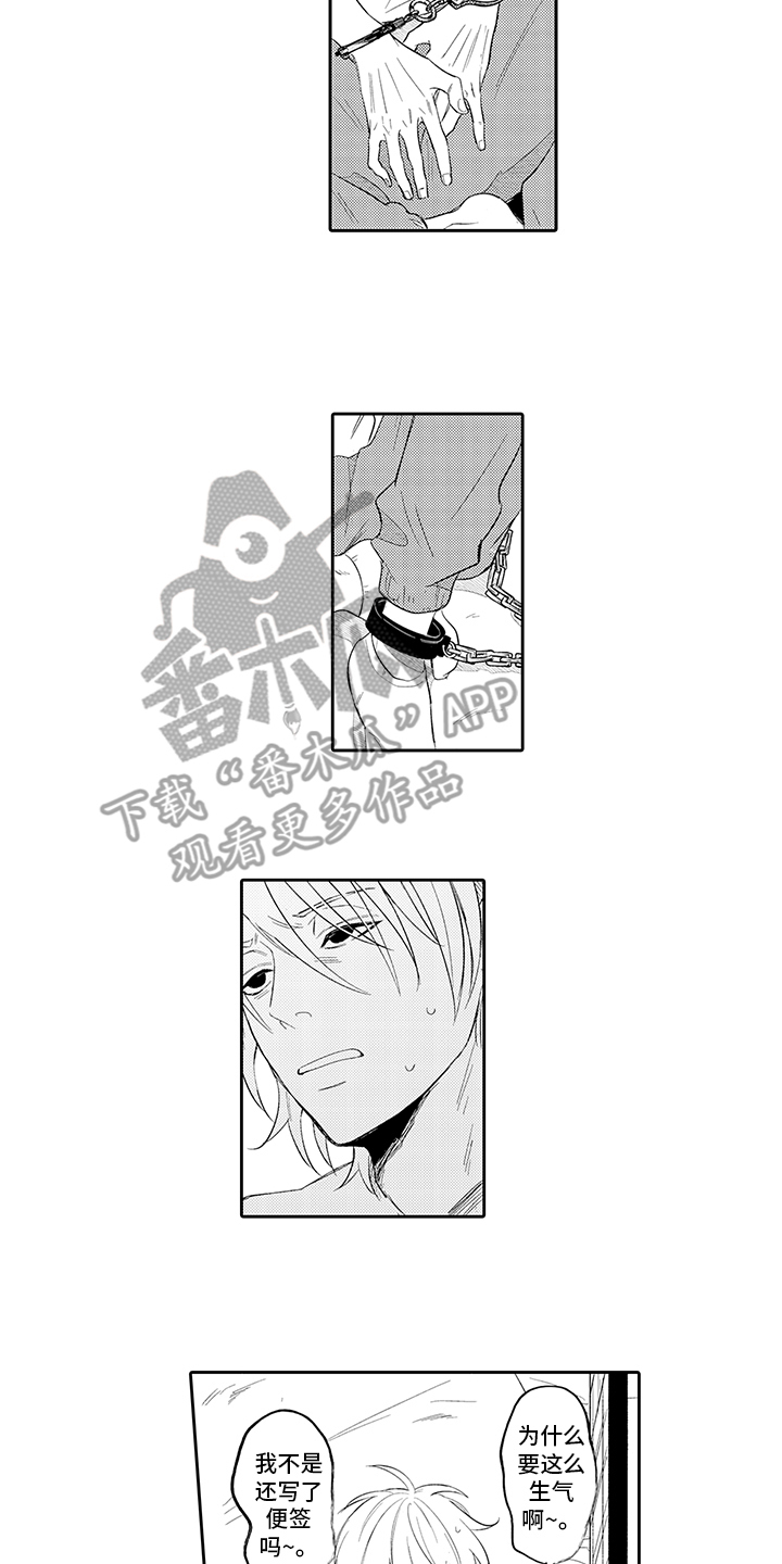 锁住爱情的牢笼漫画,第4章：愿望5图