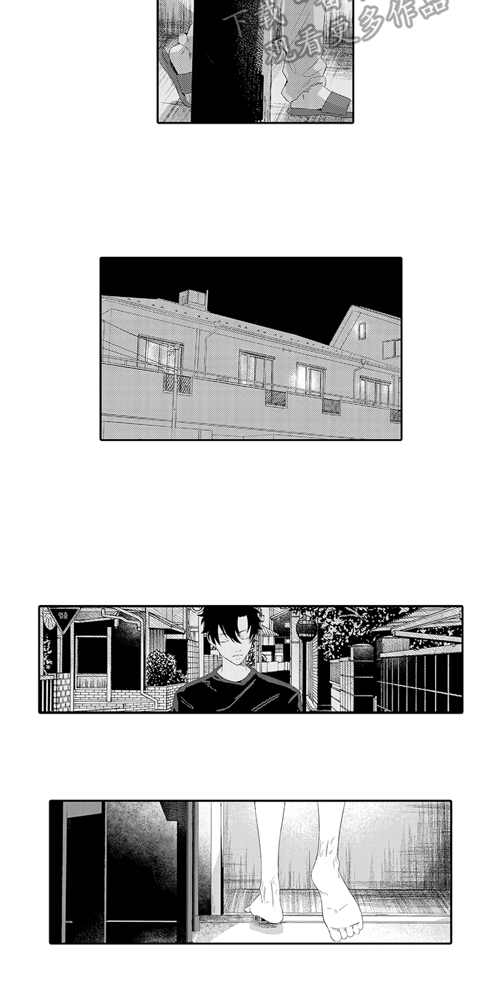 锁住爱漫画,第11章：越陷越深1图