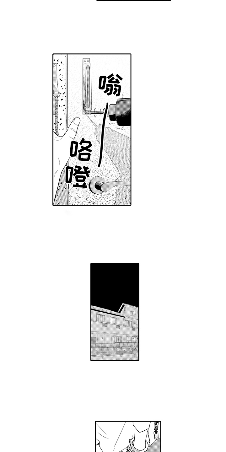 锁住爱情的牢笼漫画,第4章：愿望4图