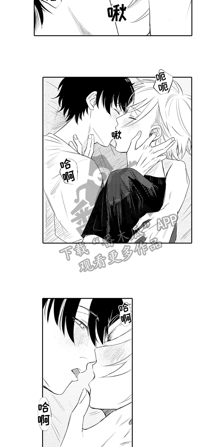 锁住爱情的牢笼漫画,第18章：迷迷糊糊3图