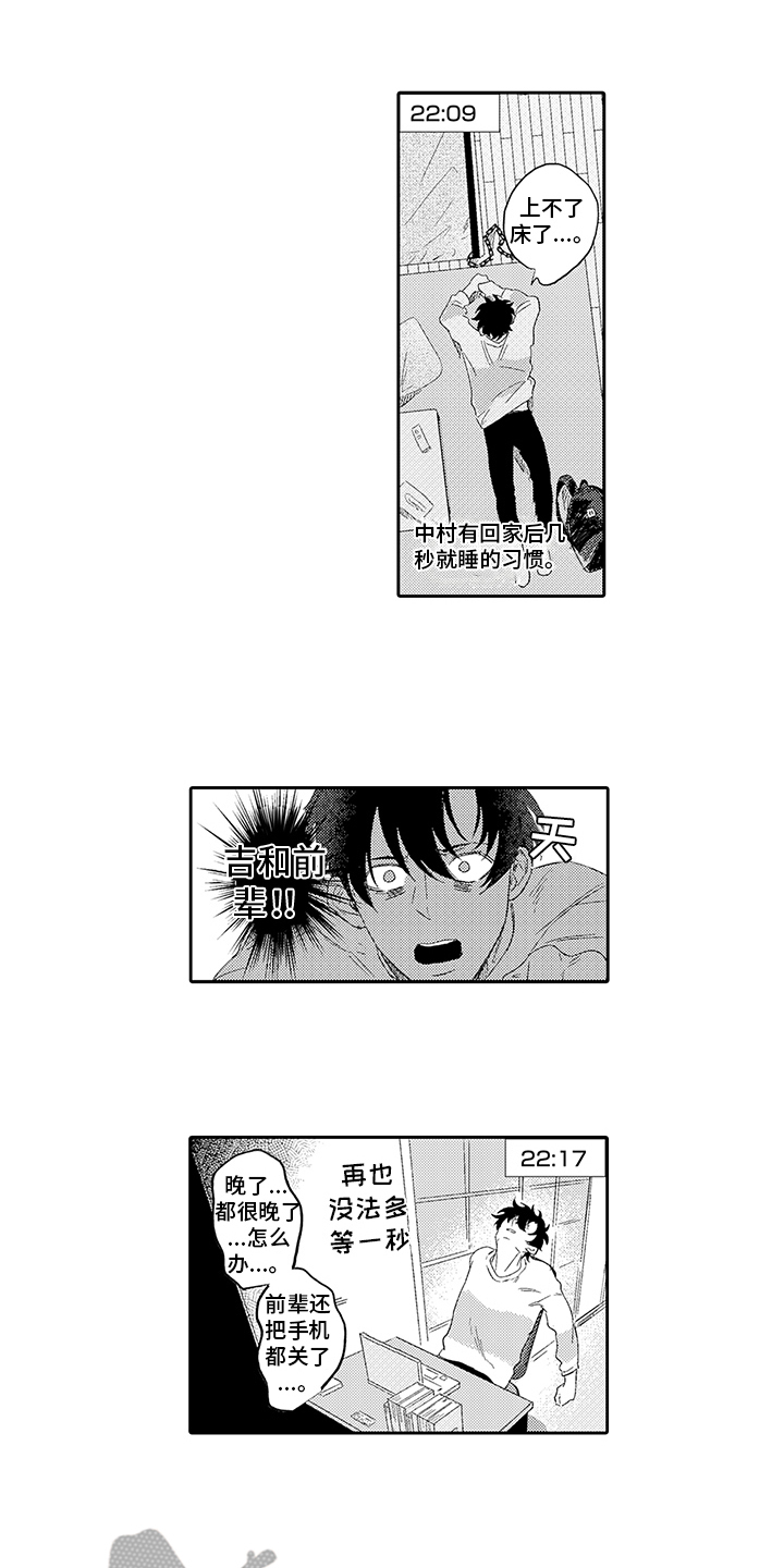 锁住爱锁住你小说全文免费阅读漫画,第6章：借酒消愁4图