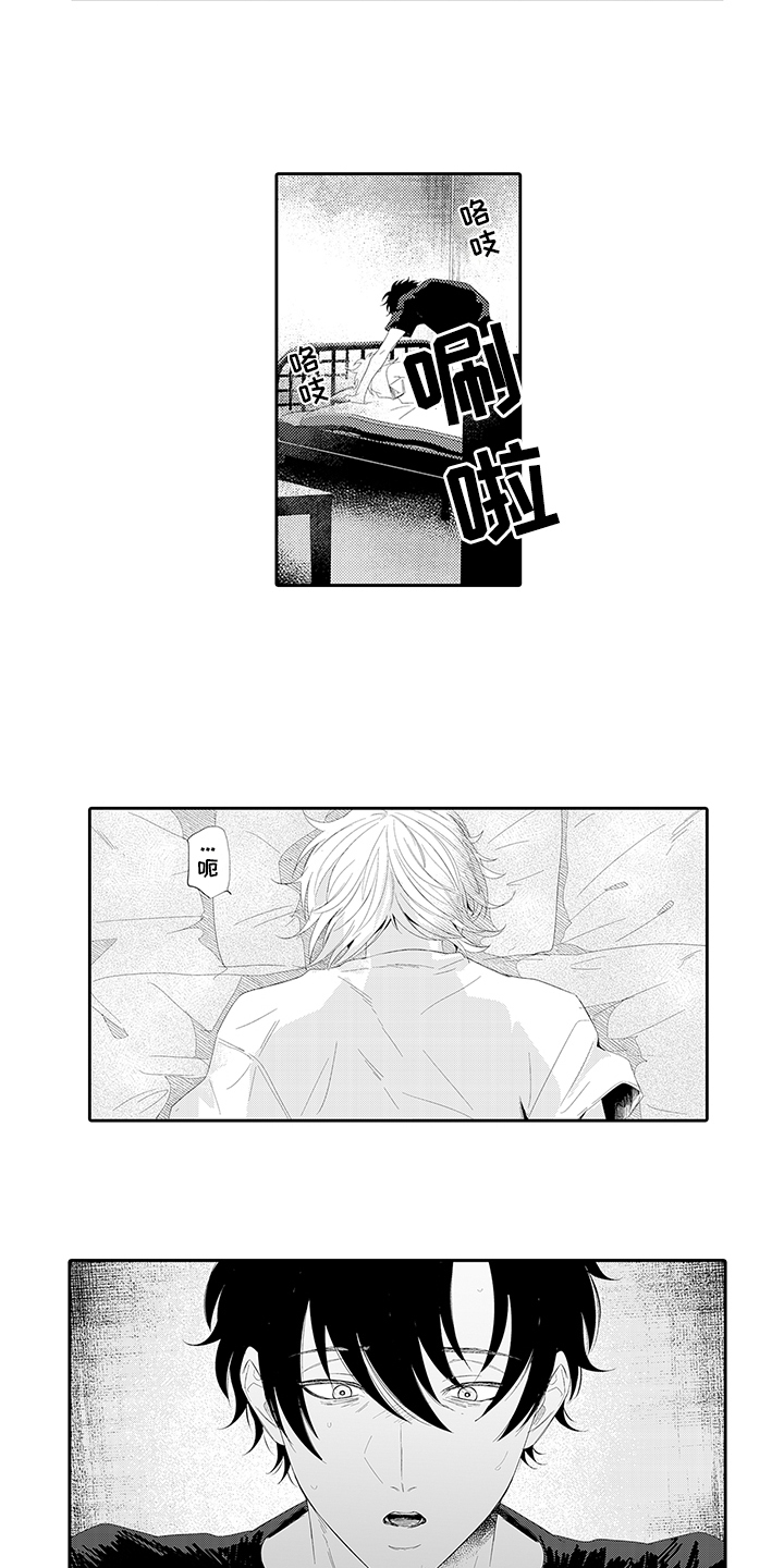 锁住爱锁住你小说全文免费阅读漫画,第10章：耍性子3图