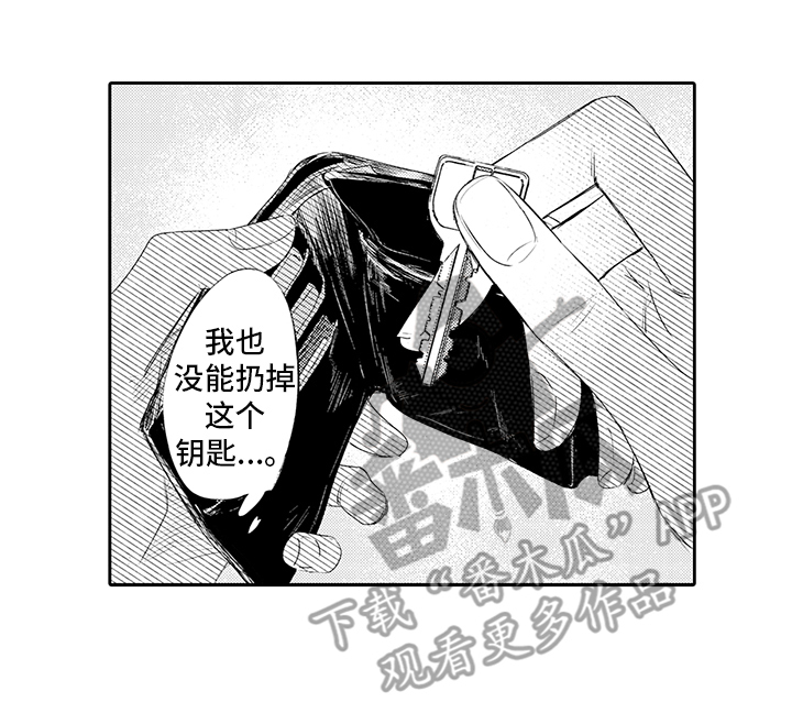 锁住爱漫画,第19章：赶回去2图