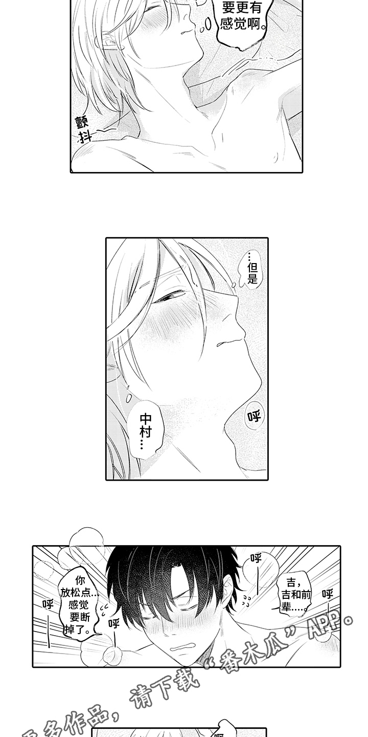 锁住爱情的铜锁漫画,第21章：交往吧（完结）2图