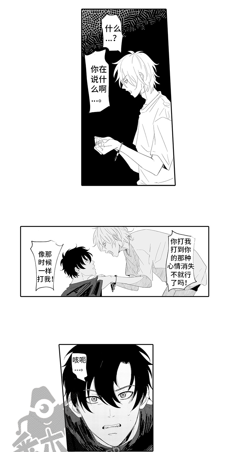 锁住爱锁住你小说全文免费阅读漫画,第10章：耍性子1图