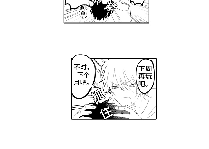 锁住爱锁住你小说全文免费阅读漫画,第8章：真挚1图