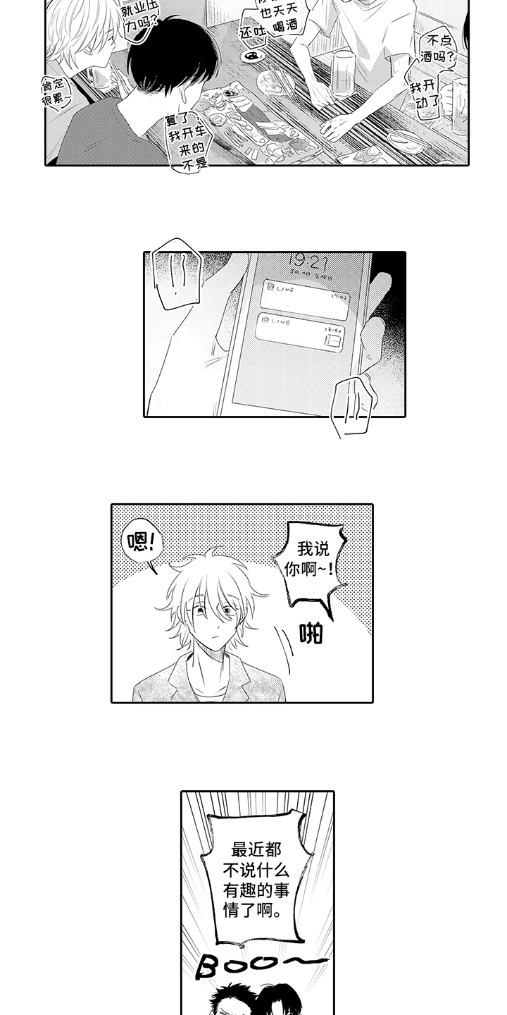 锁住爱漫画,第15章：放手1图