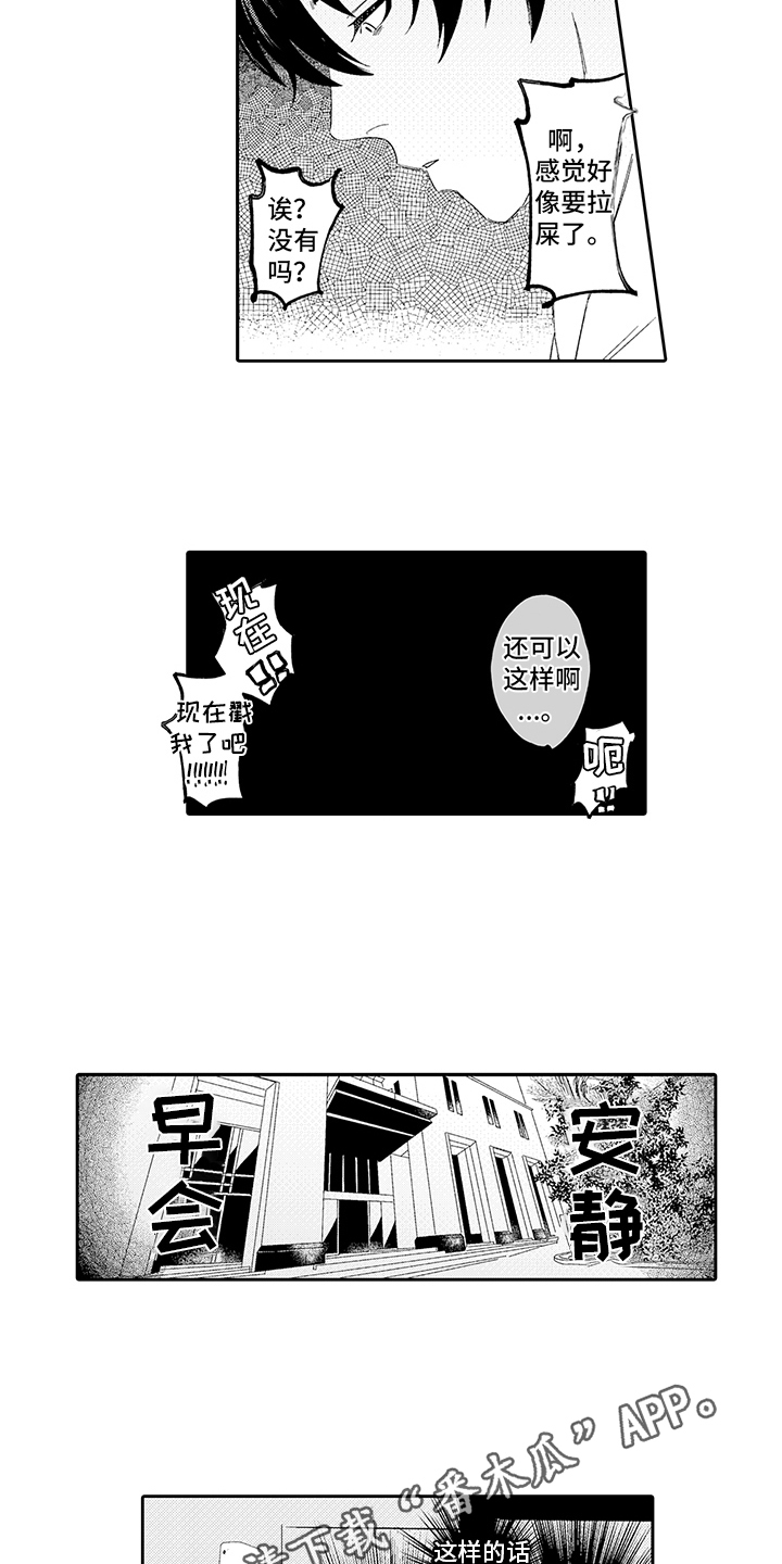 锁住爱锁住你小说全文免费阅读漫画,第6章：借酒消愁3图