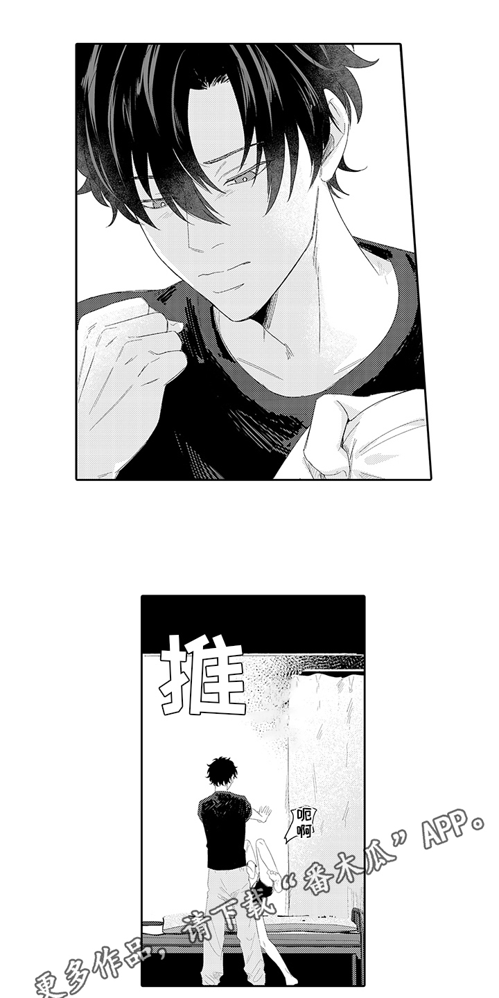 锁住爱锁住你小说全文免费阅读漫画,第10章：耍性子3图