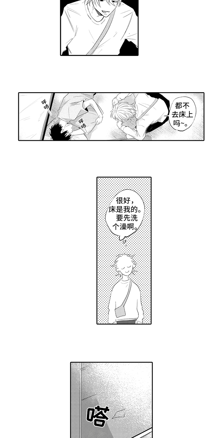 锁住爱漫画,第12章：玩具1图