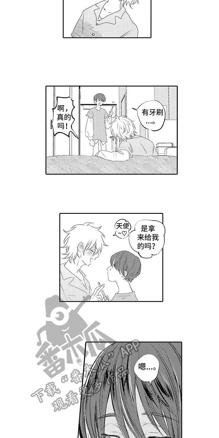 锁住爱漫画,第17章：好意4图