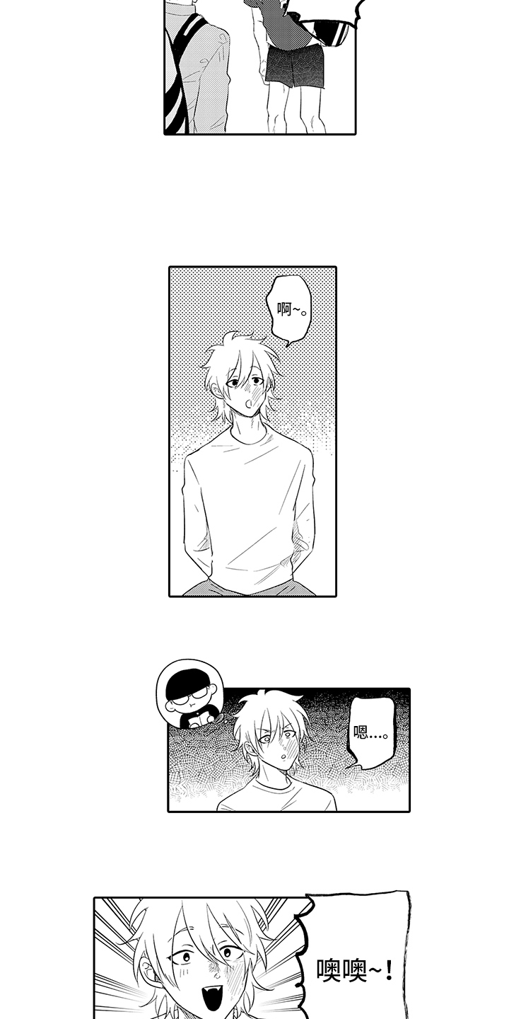 锁住爱漫画,第2章：后辈5图