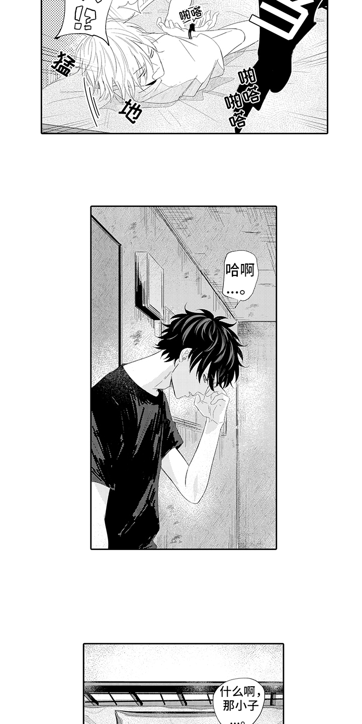 锁住爱锁住你小说全文免费阅读漫画,第10章：耍性子5图