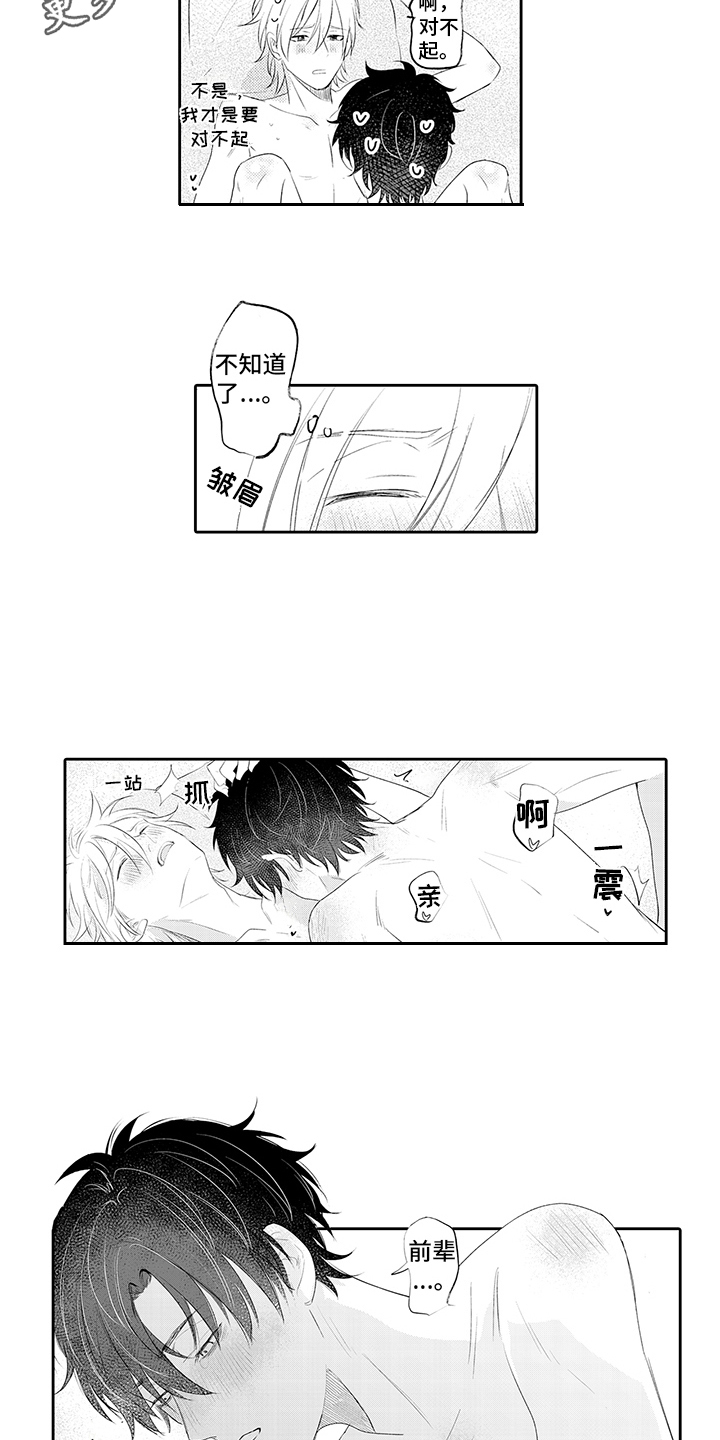 锁住爱情的铜锁漫画,第21章：交往吧（完结）3图