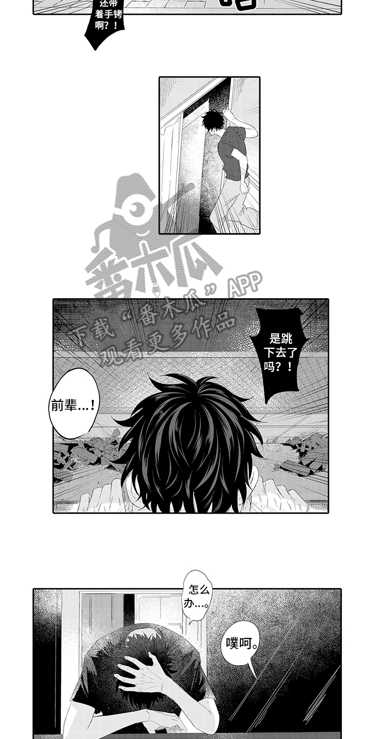 锁住爱漫画,第11章：越陷越深4图