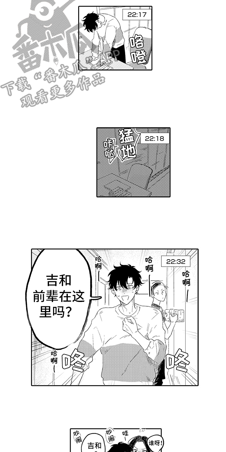 锁住爱锁住你小说全文免费阅读漫画,第6章：借酒消愁5图