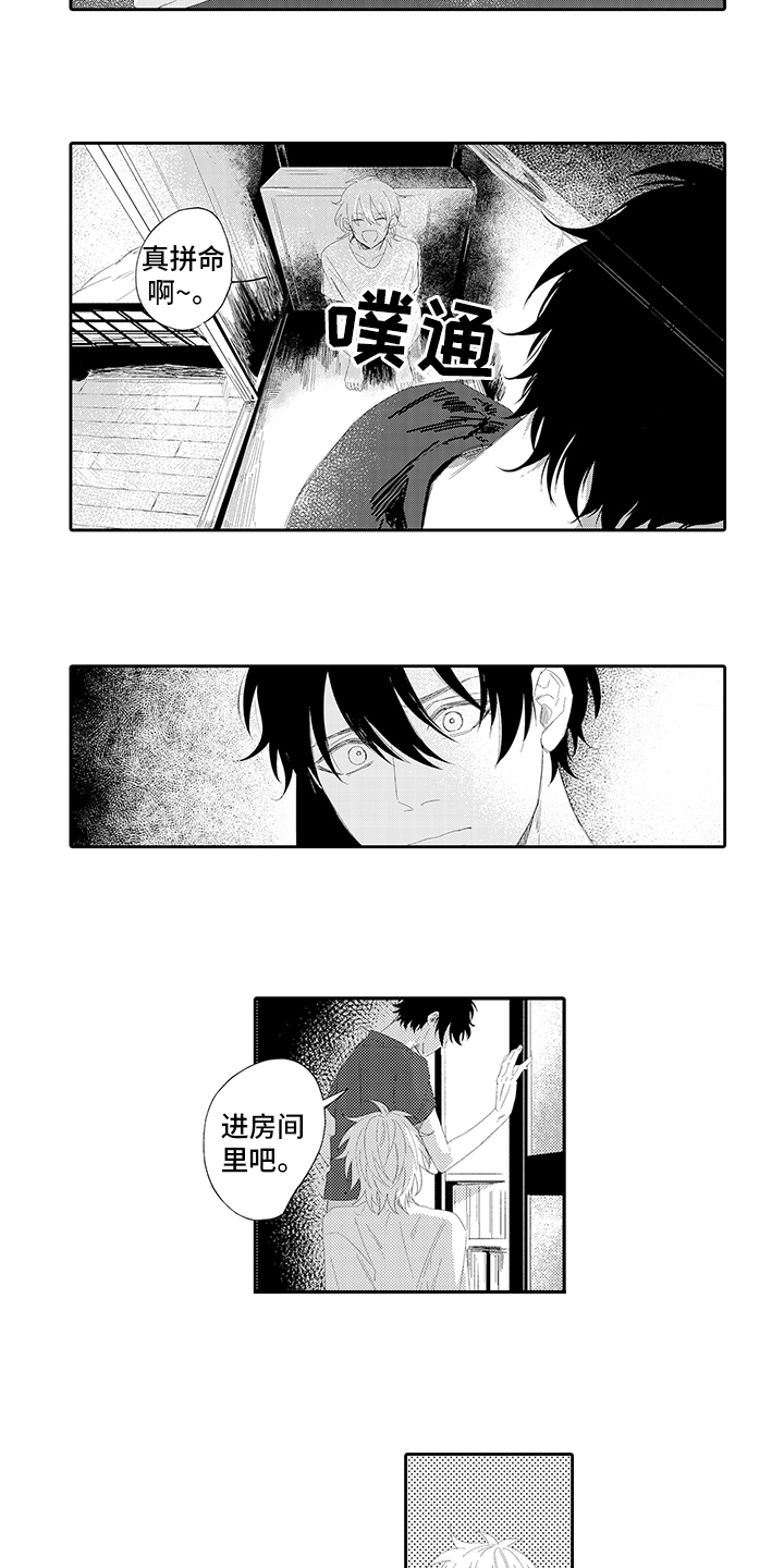 锁住爱漫画,第11章：越陷越深5图