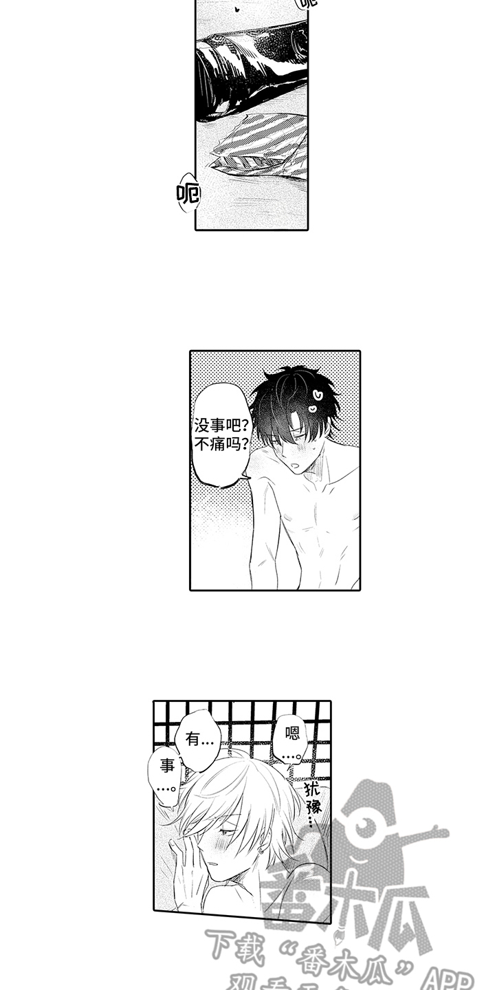 锁住爱演唱技巧漫画,第21章：交往吧（完结）5图
