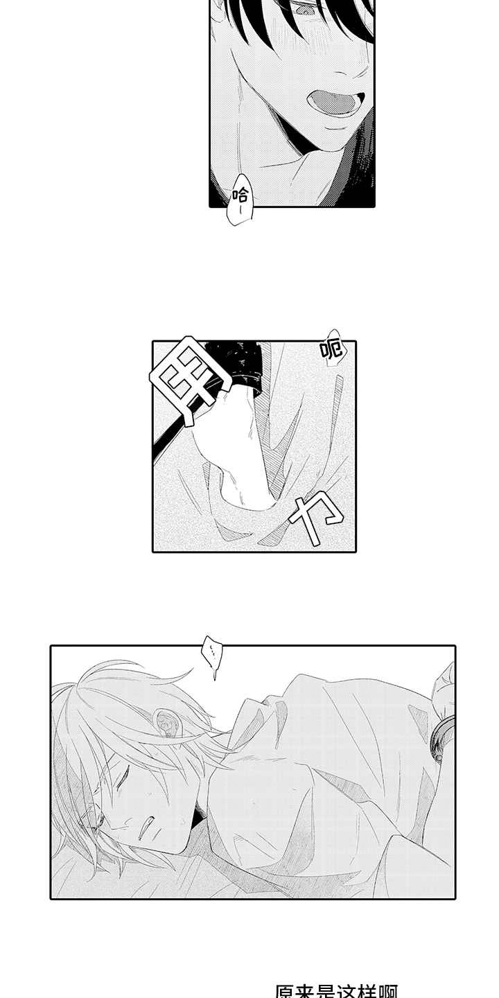 锁住爱锁住你小说全文免费阅读漫画,第10章：耍性子1图