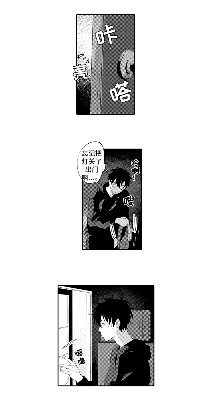 锁住爱漫画,第20章：表白2图