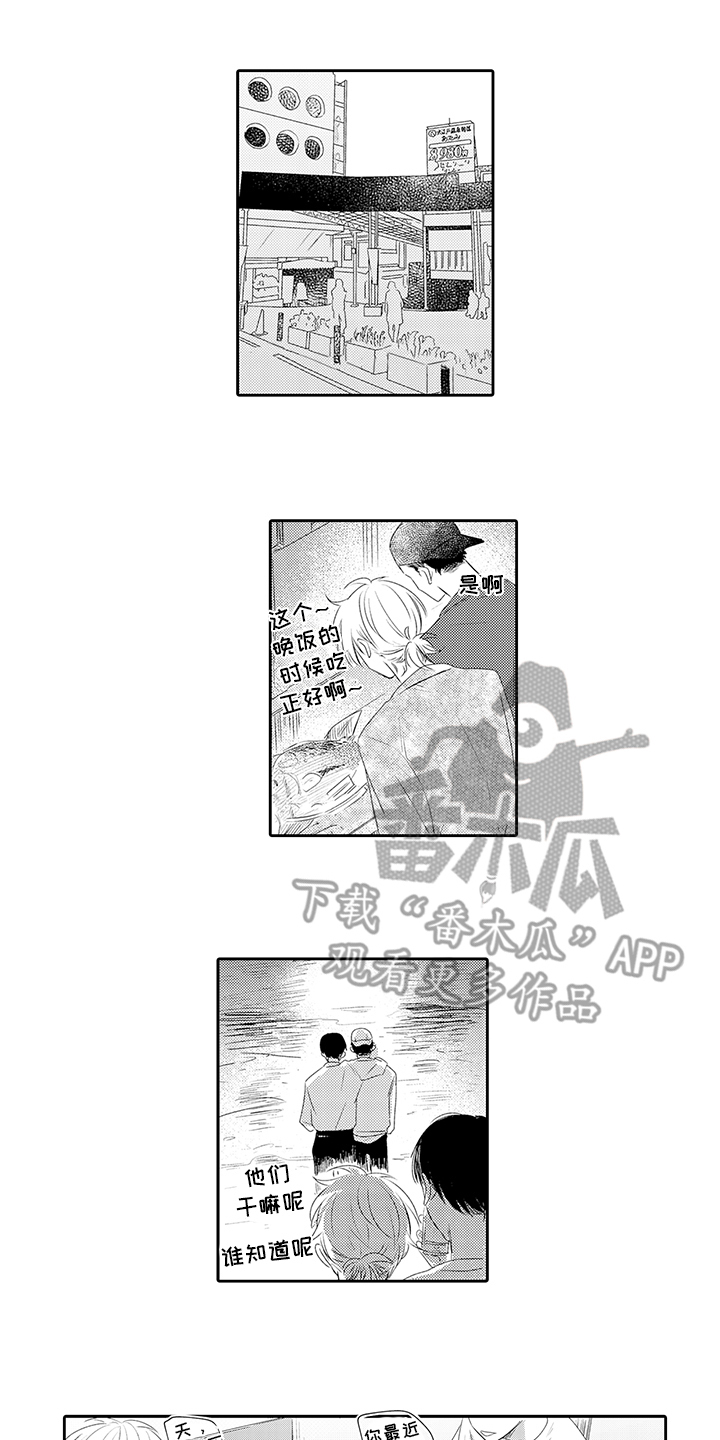 锁住爱漫画,第15章：放手5图