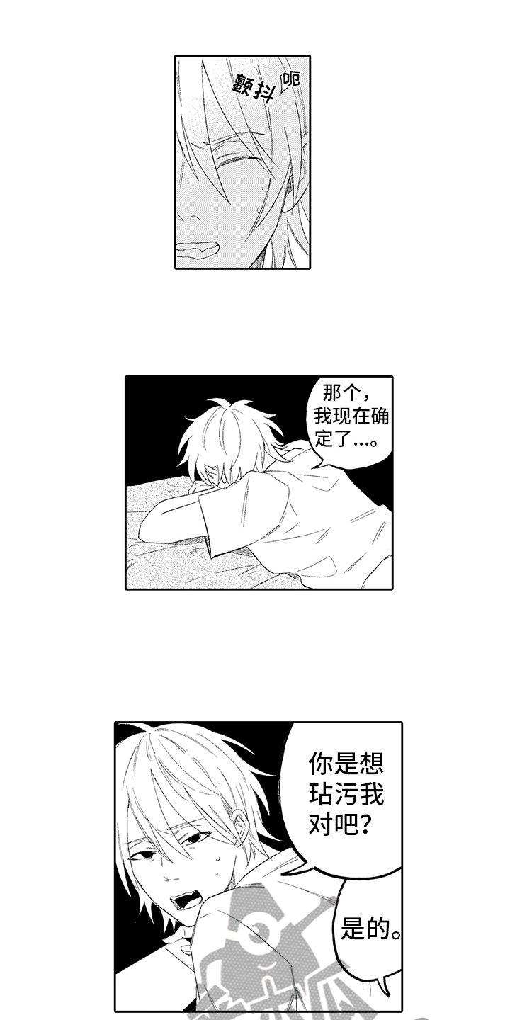 锁住爱锁住你小说全文免费阅读漫画,第6章：借酒消愁1图