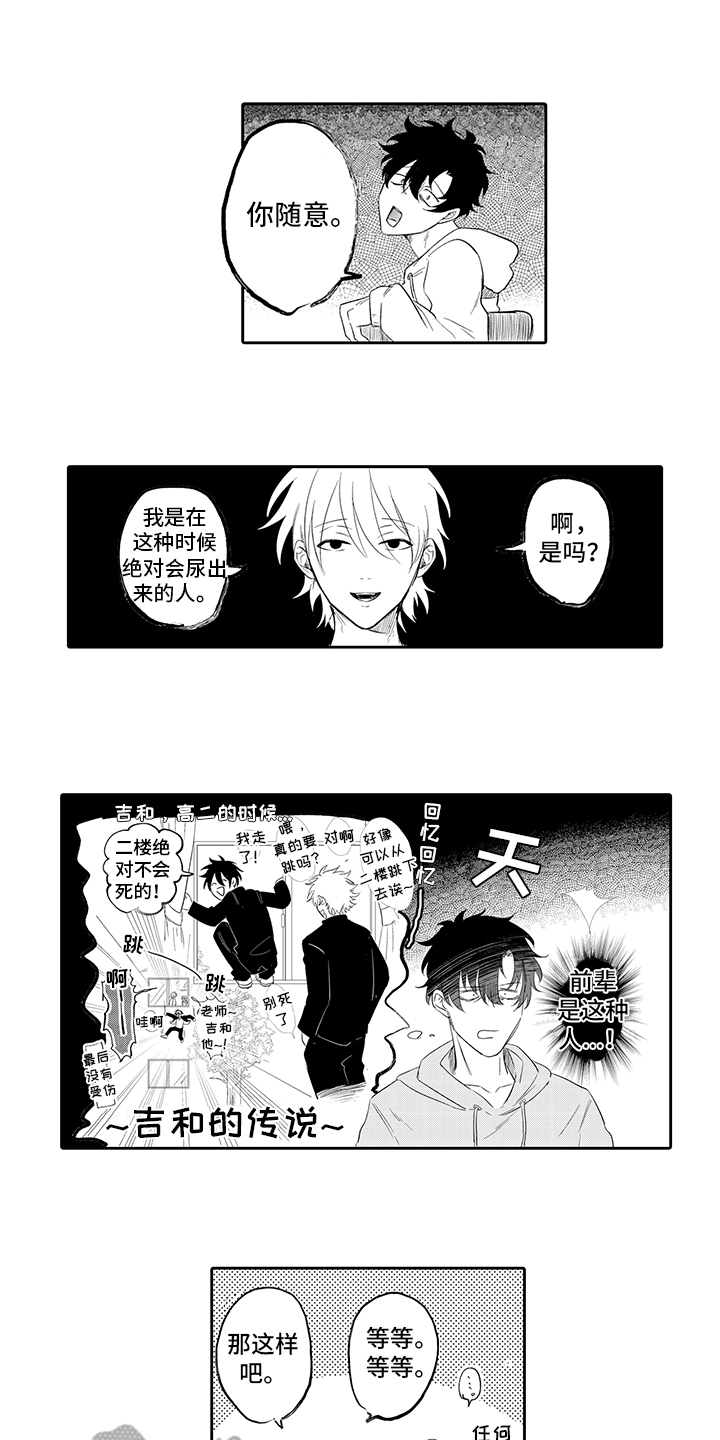 锁住爱情的牢笼漫画,第4章：愿望4图