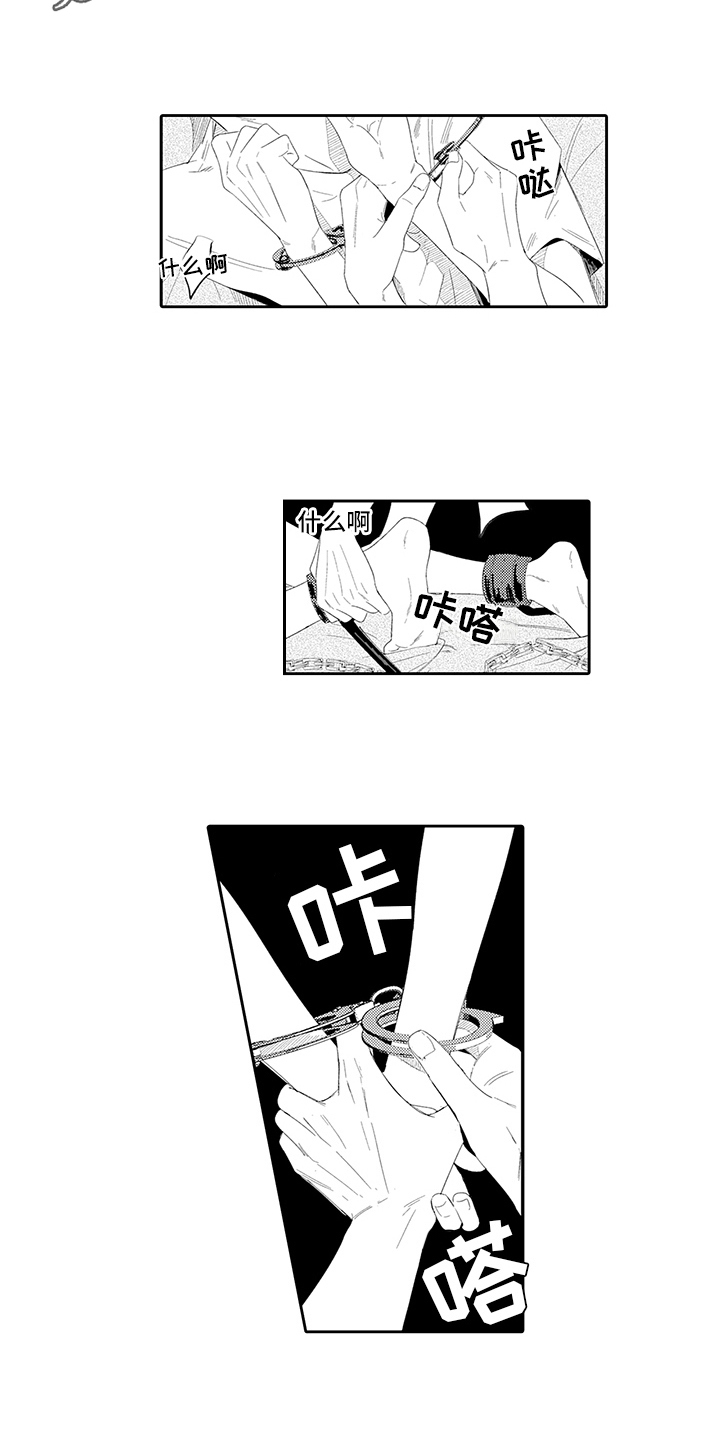 锁住爱锁住你小说全文免费阅读漫画,第10章：耍性子4图