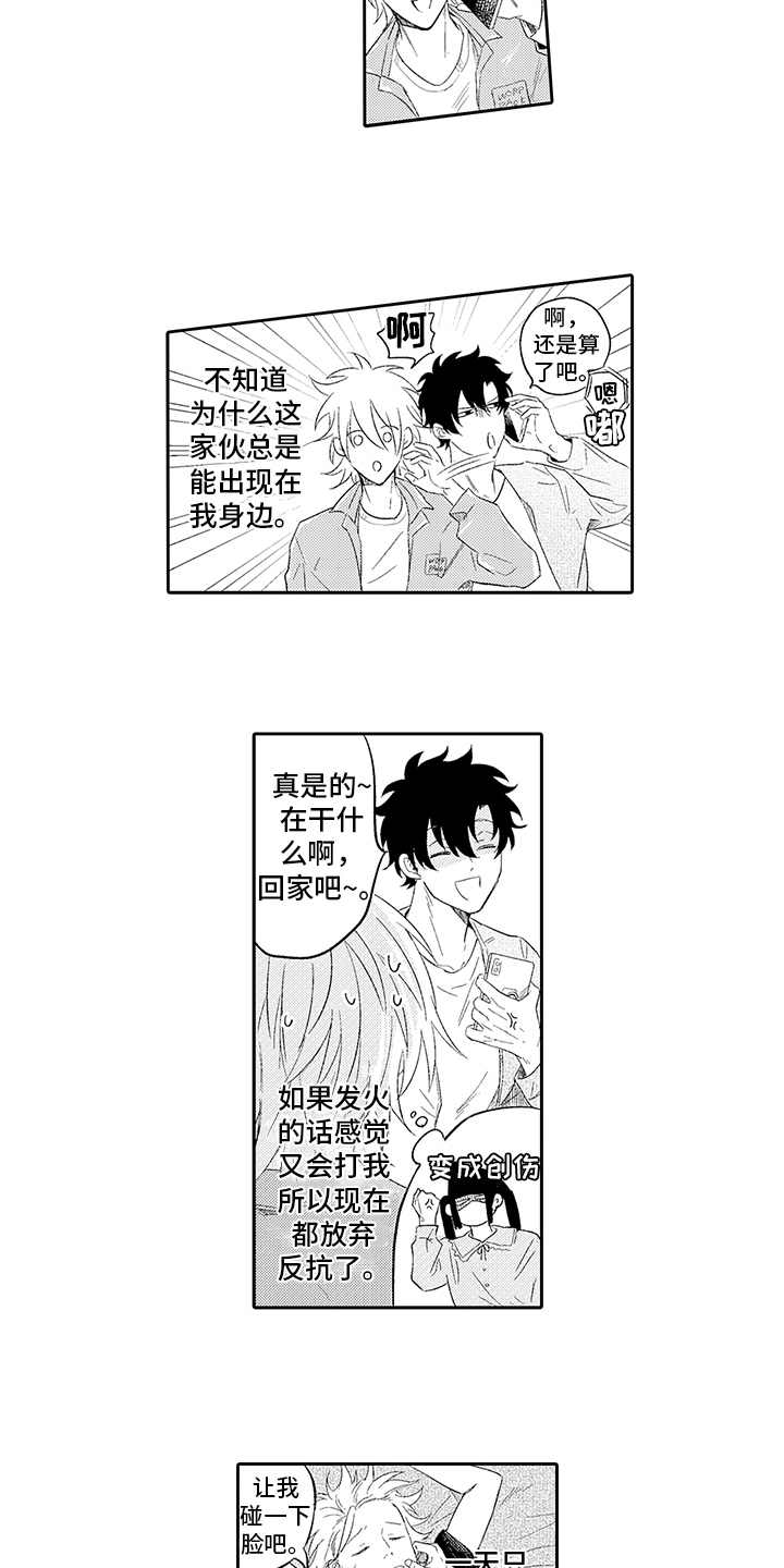 锁住爱漫画,第5章：慢慢习惯4图