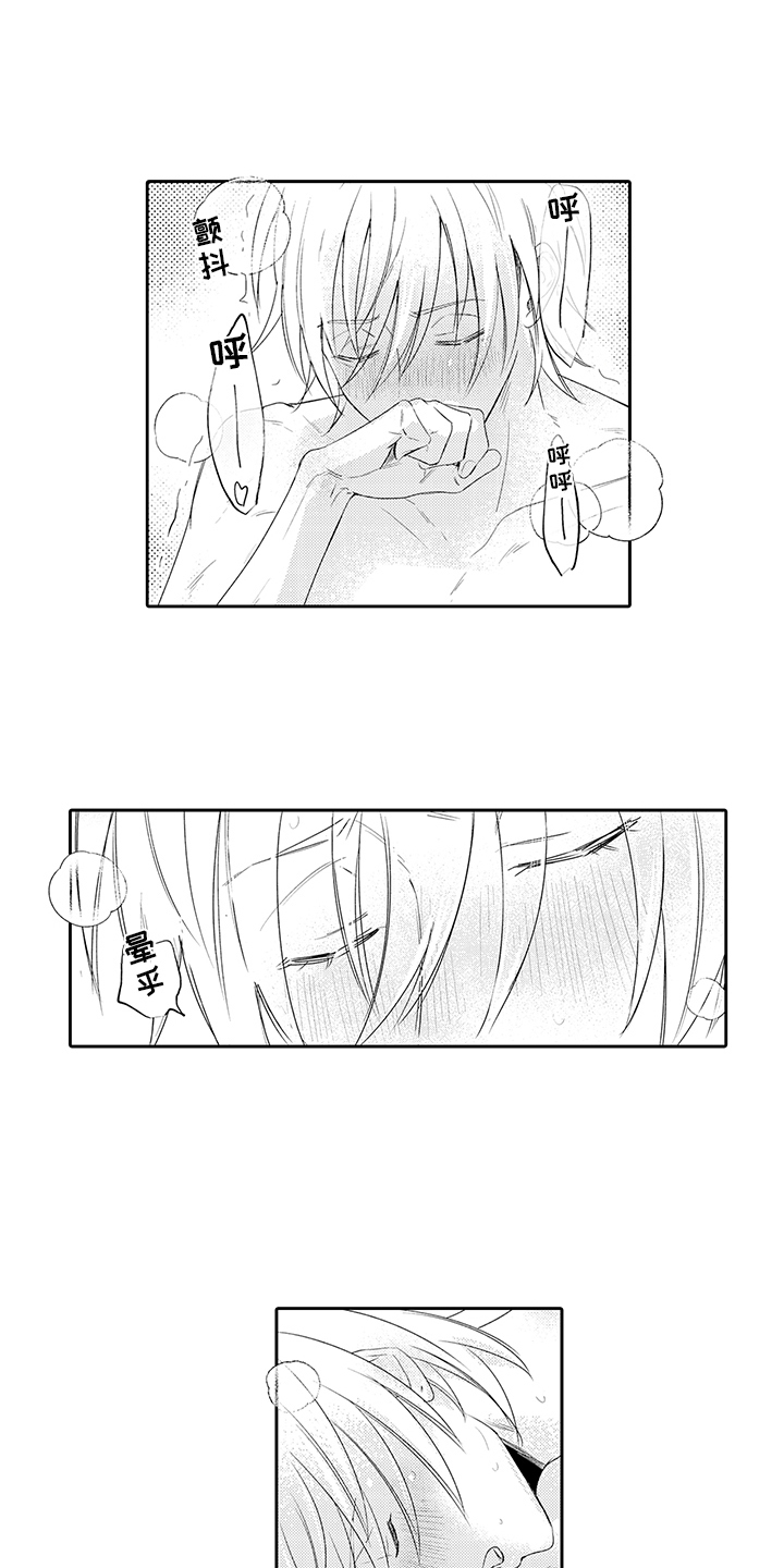 锁住爱漫画,第13章：受到冲击3图