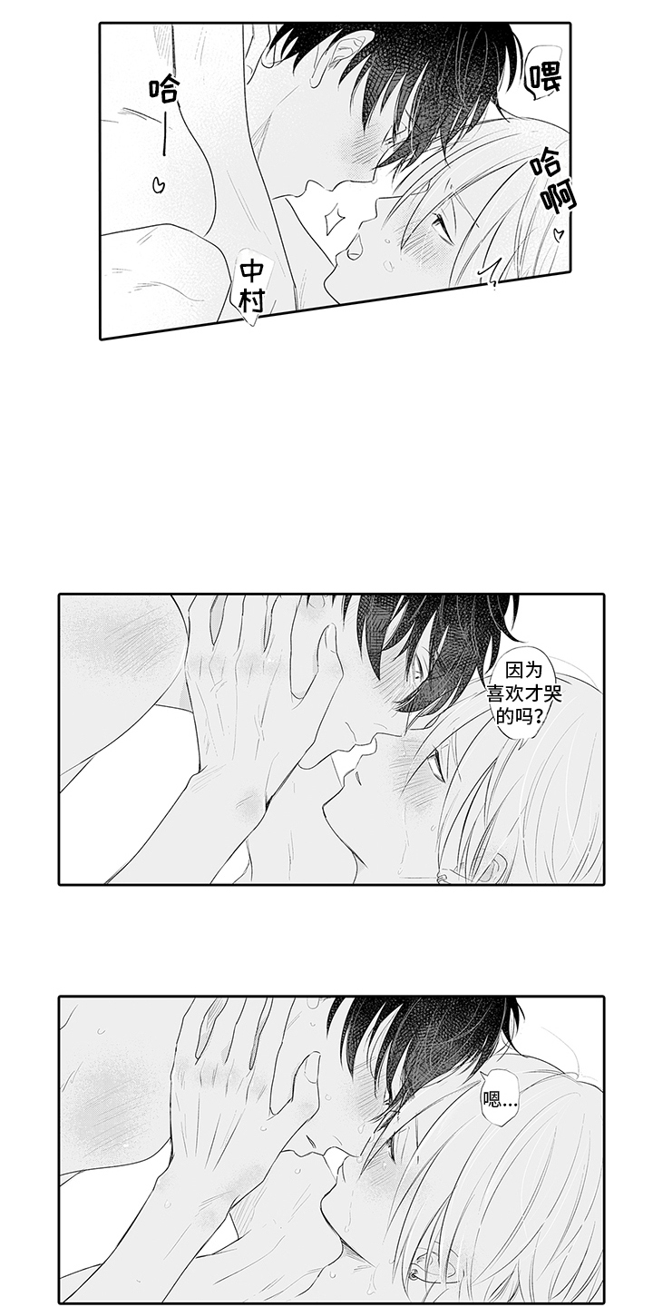 锁住爱情的铜锁漫画,第21章：交往吧（完结）5图