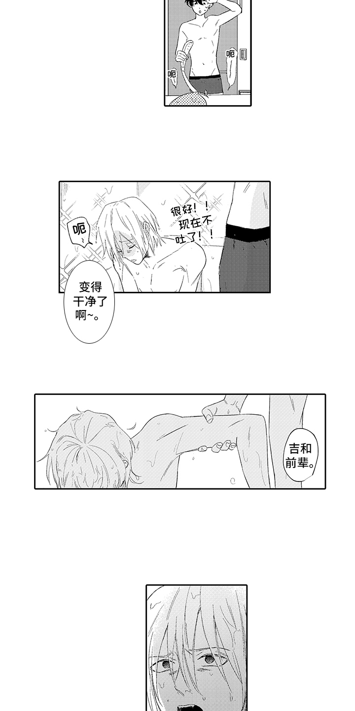 锁住爱漫画,第7章：生气3图