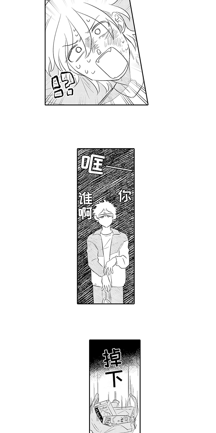 锁住爱漫画,第2章：后辈4图