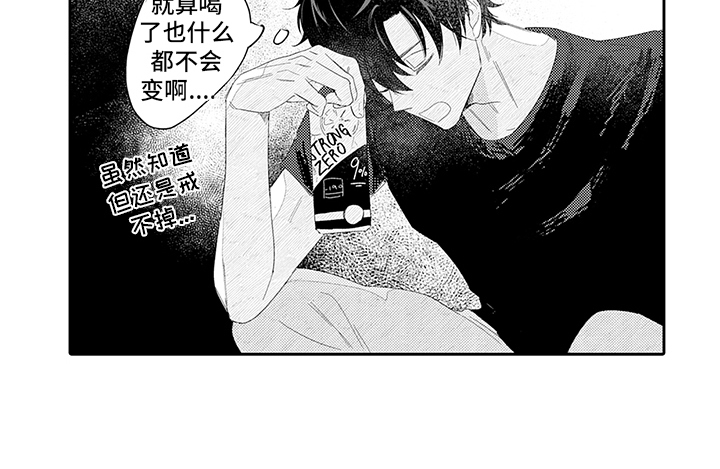 锁住爱情的牢笼漫画,第10章：耍性子3图