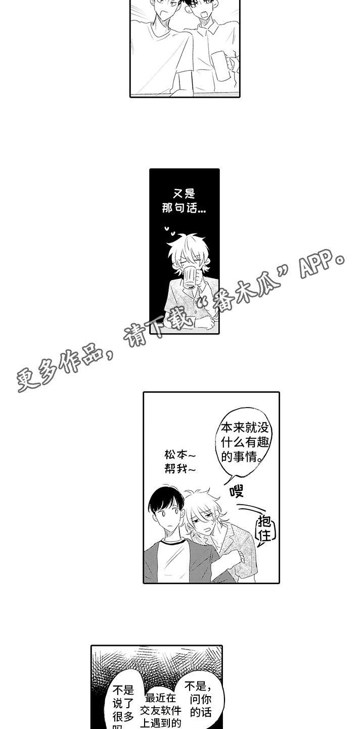 锁住爱漫画,第15章：放手2图