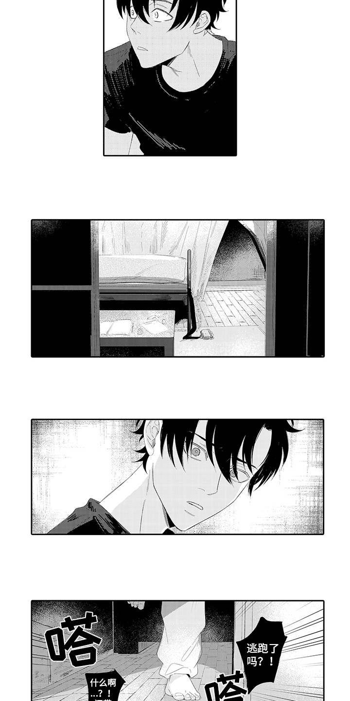 锁住爱漫画,第11章：越陷越深3图