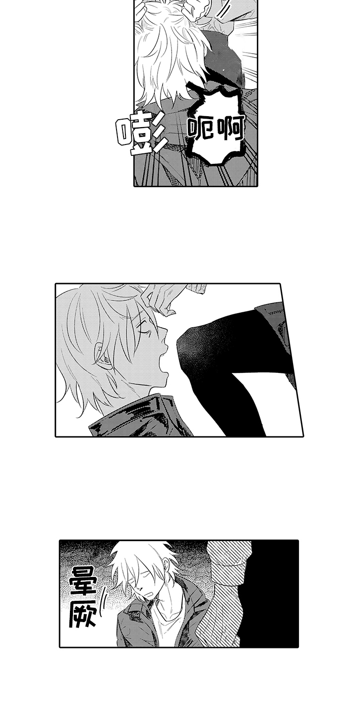 锁住爱漫画,第1章：击晕2图