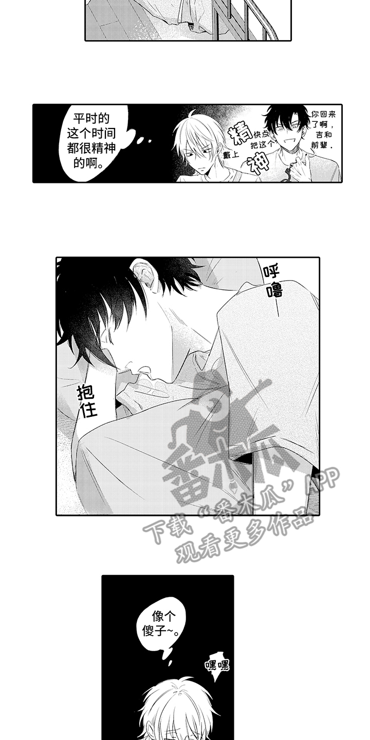 锁住爱漫画,第12章：玩具5图