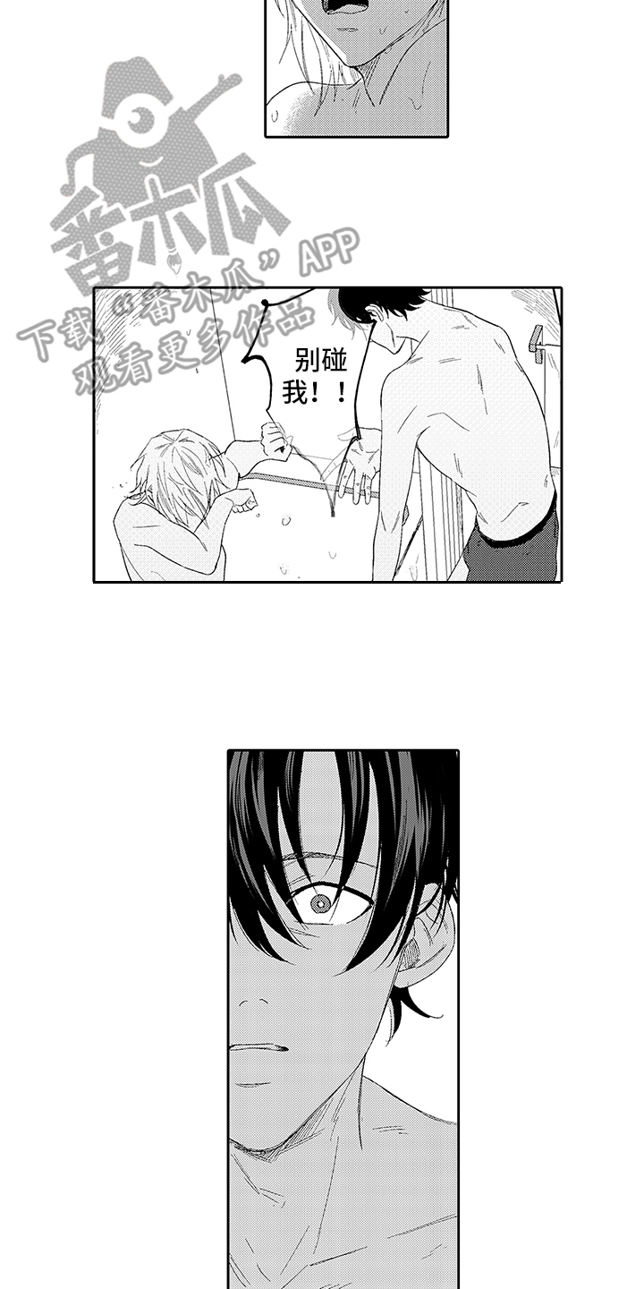 锁住爱漫画,第7章：生气4图